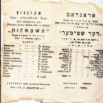 Playbill Der shtimmer