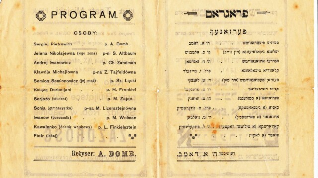 Playbill Zazdorsc actors